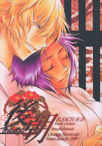 Amateur Cum Kinuginu Kinuginu- Bleach hentai Culonas 603 kinuginu kinuginu cover