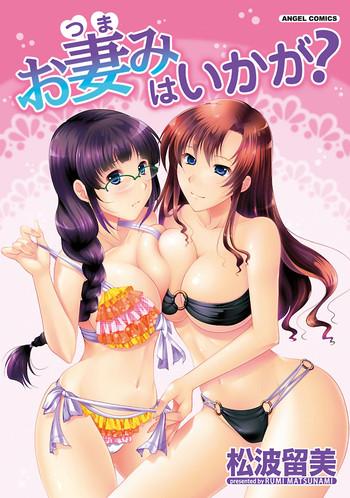 Que Otsumami wa Ika ga? Gay Pissing 5512 otsumami wa ika ga cover