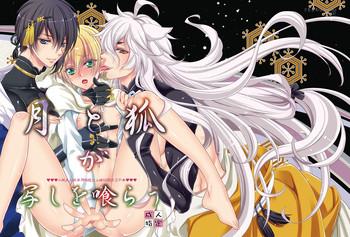 tsuki to kitsune ga utsushi o kurau cover