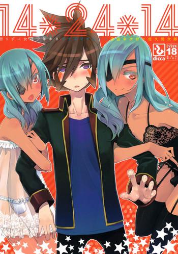 korizuni josou shounen hon 8 14 24 14 cover
