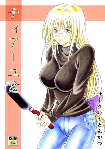 Les Tiaayu Bon- Black cat hentai Piroca 949 tiaayu bon cover