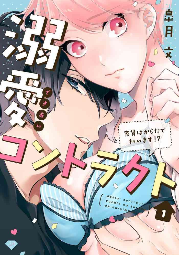 1 2 cover