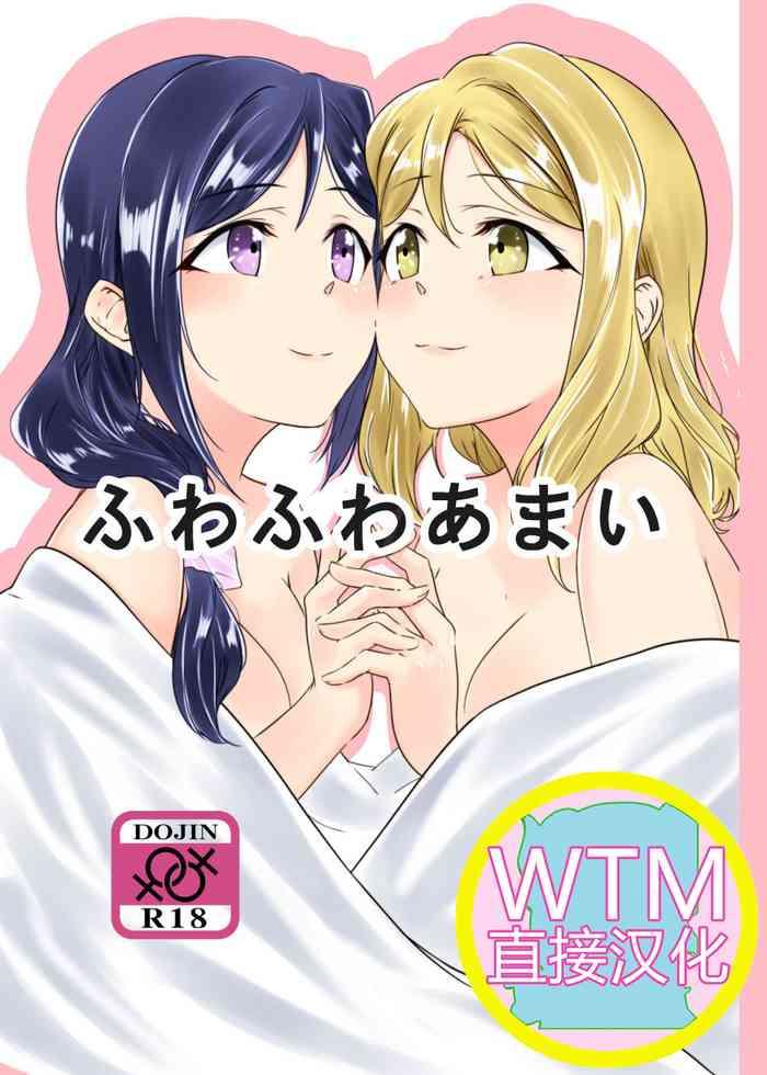 fuwafuwa amai cover