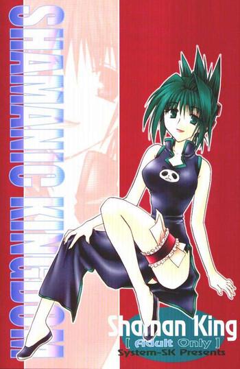 shamanic kingdom cover
