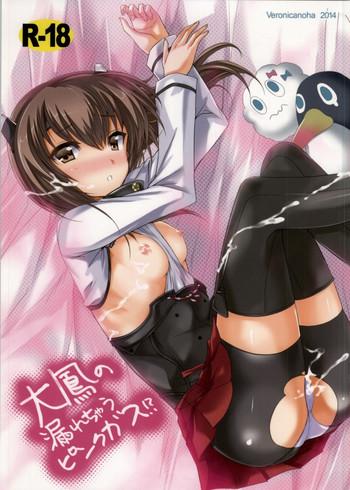 taihou no morechau pink gas cover 1