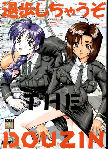 c58 tsurikichi doumei umedama nabu taiho shichauzo the doujin you x27 re under arrest cover