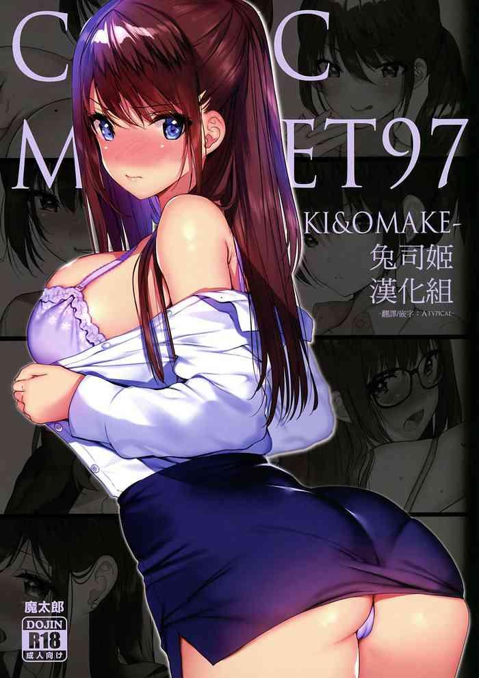 comic market 97 cover