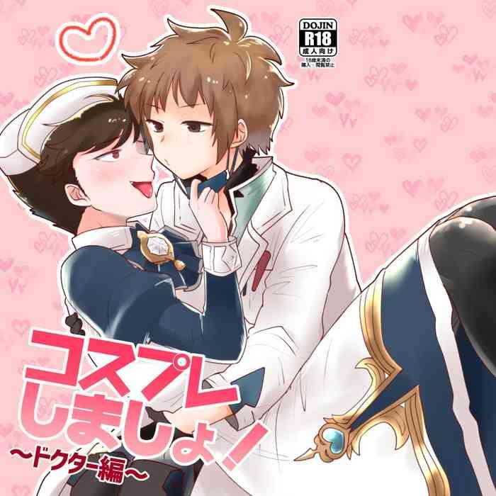 cosplay shimasho cover 1
