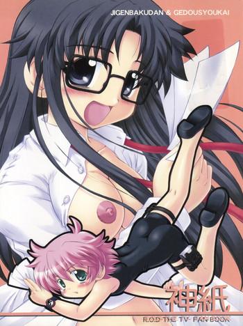 kami shi cover