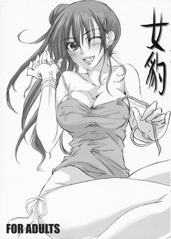 mehyou cover