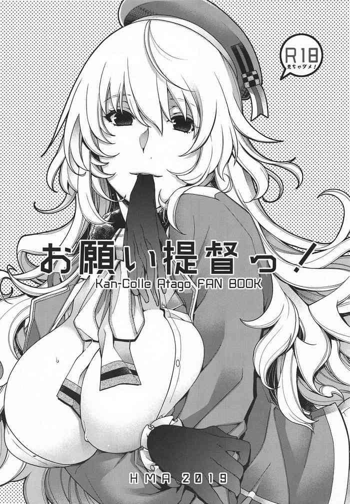 onegai teitoku cover