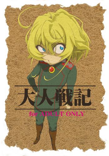 otona senki cover