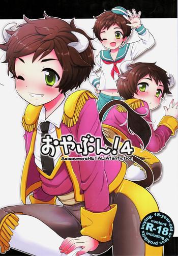 oyabun 4 cover