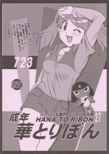 seinen hana to ribon 27 723 cover