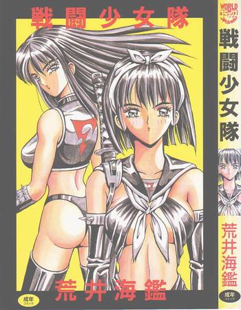 Asslick Sentou Shoujo-tai Bj 354 sentou shoujo tai cover