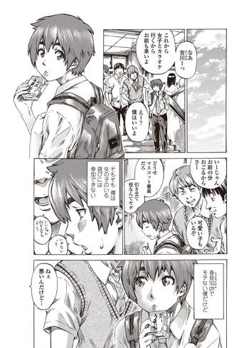 Woman Boku to Kanojo no Hikakuteki Naisho no Nichijou Gay Natural 3855 boku to kanojo no hikakuteki naisho no nichijou cover