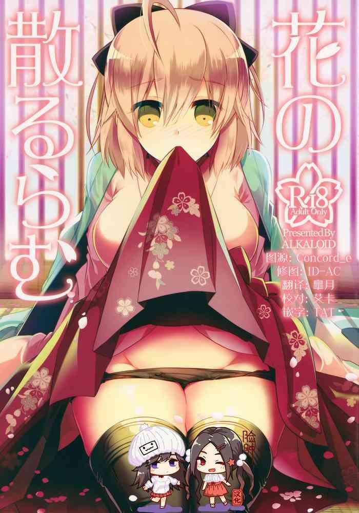 hana no chiruran cover