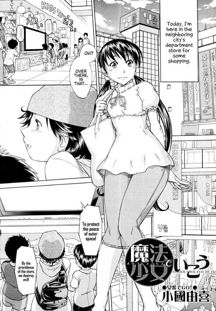 Strange Mahou Shoujo de Ikou Gay Theresome 1699 mahou shoujo de ikou cover