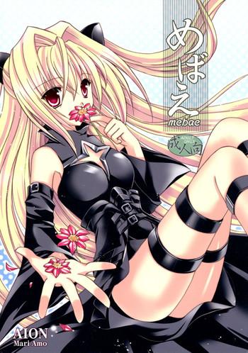 mebae cover