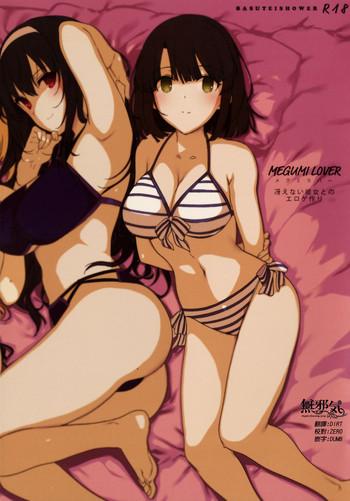 megumi lover saenai kanojo to erogezukuri cover