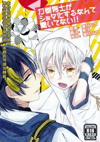 odoroki tenkaku inochi high spec china touken otoko shi ga shota ka suru nante kii tenai touken ranbu chinese cover