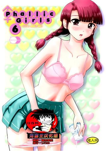 phallic girls 6 cover