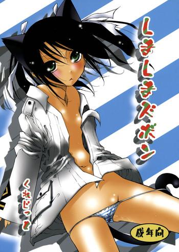 Gay Money Shimashima Zubon- Strike witches hentai Girls Getting Fucked 744 shimashima zubon cover
