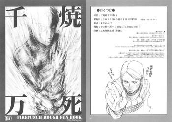shoushi senban cover