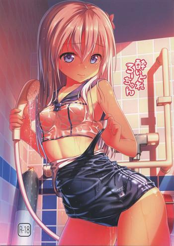 yoidore ro chan cover