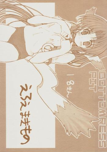 eroemakimono cover