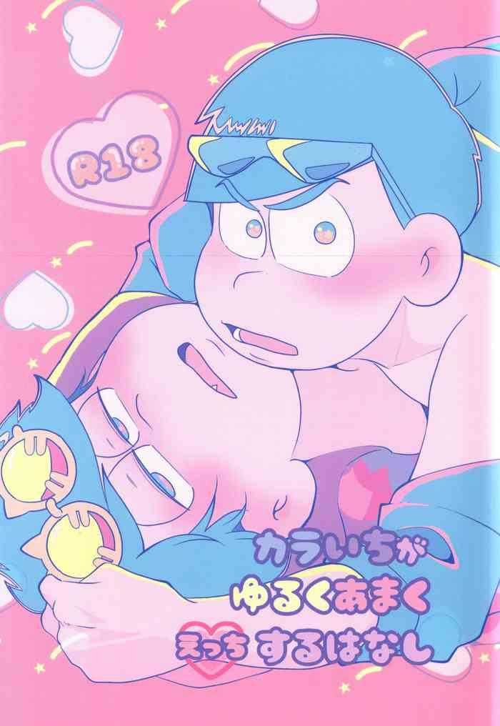 karaichi ga yuruku amaku ecchi suru hanashi cover