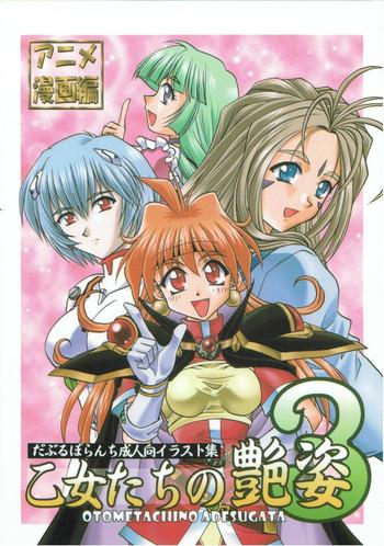 otome tachi no adesugata 3 cover