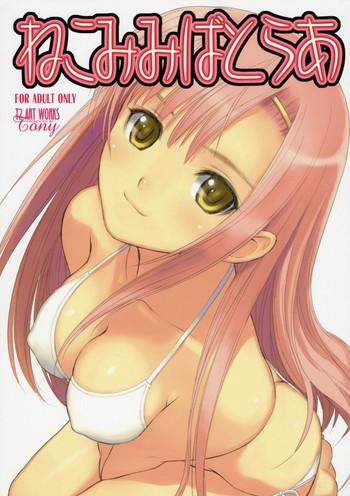nekomimi butler cover