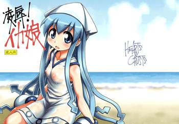 ryoujoku ika musume sexual invasion ika musume cover