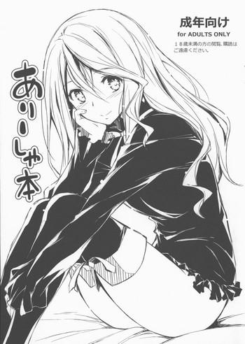 alisha bon cover