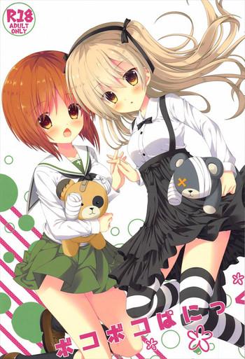 bokoboko panic cover