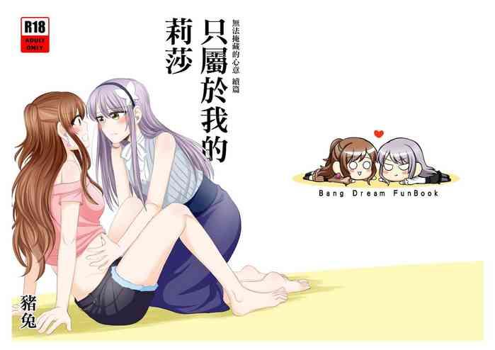 lisa yuki bangdream doujinshi 2020 cover