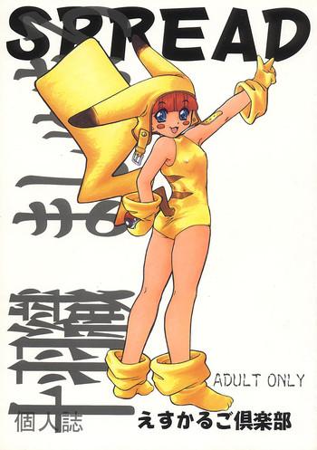 spread cover