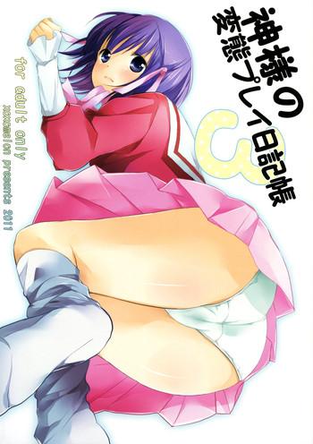 kamisama no hentai play nikkichou 3 kamisama x27 s hentai play diary 3 cover