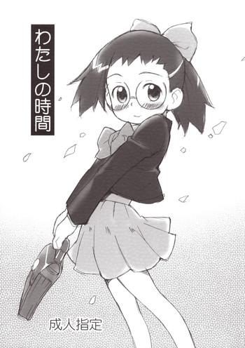 watashi no g kan cover