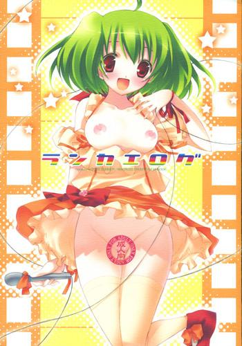ranka erogu cover