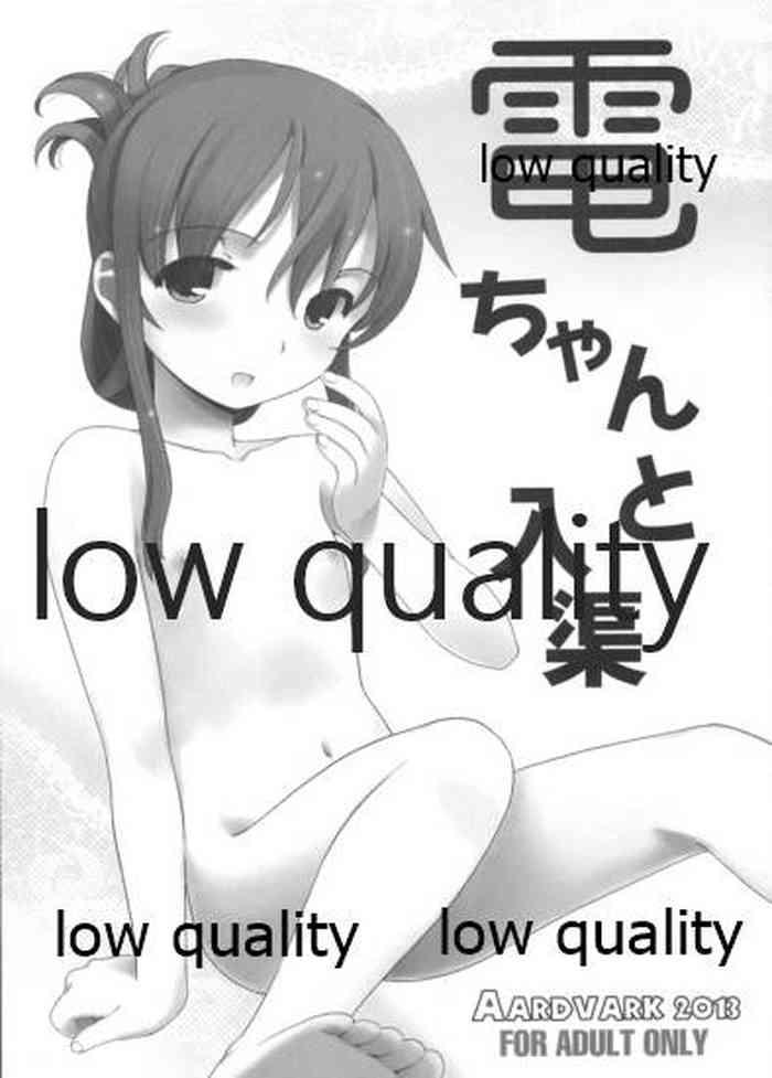 inazuma chan to nyuukyo cover