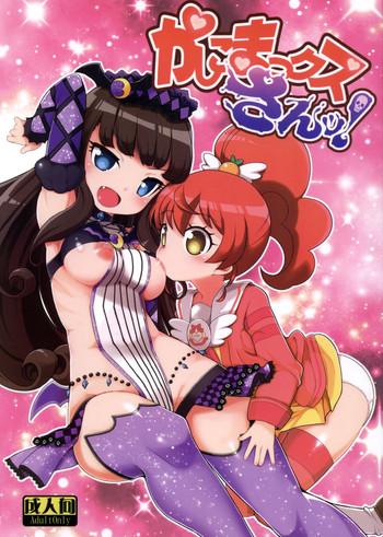 kashikomax san cover
