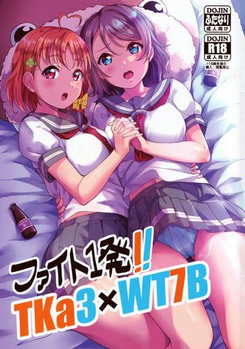 fight 1 hatsu tka3 x wt7b cover