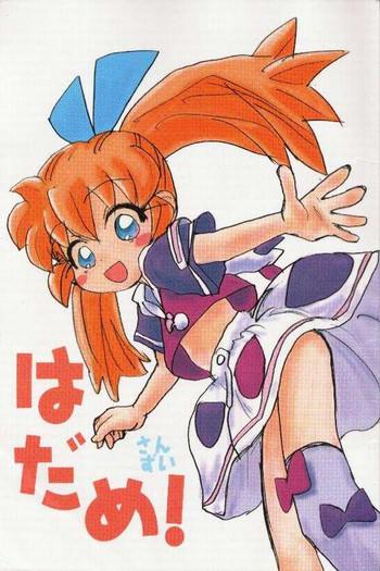 hadame cover