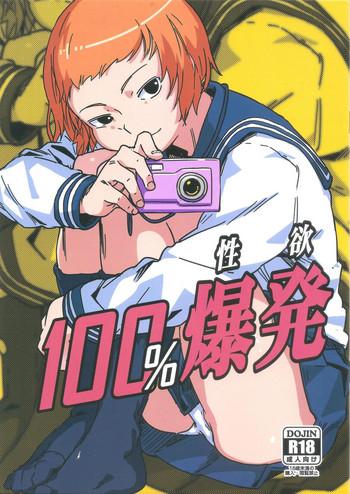 Free Amateur Porn 100% Seiyoku Bakuhatsu- Mob psycho 100 hentai Highheels 148 100 seiyoku bakuhatsu cover