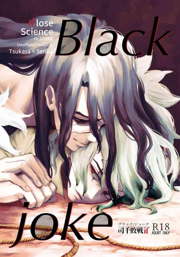 black joke stationary front dr stone dj cover