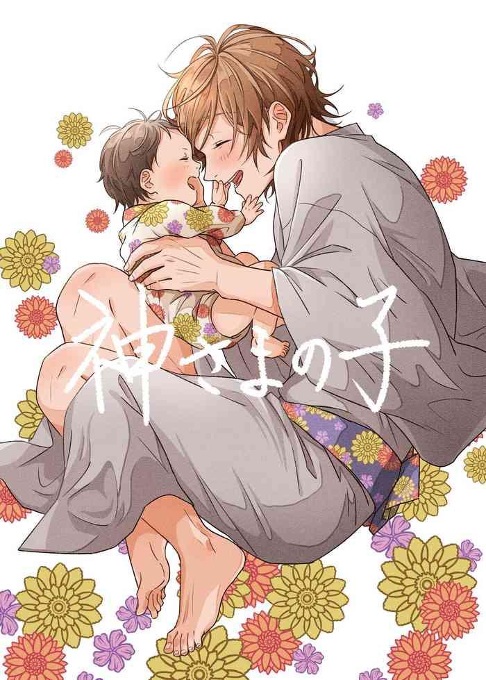 kami sama no ko cover