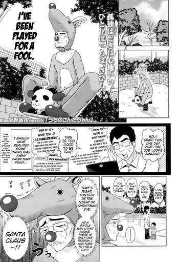 Curves Uchi no Santa-chan | My Little Miss Santa Cum Inside 2186 uchi no santa chan my little miss santa cover