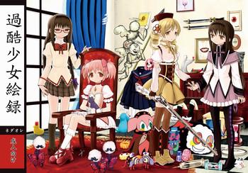 Hard Porn Kakoku Shoujo Eroku- Puella magi madoka magica hentai Ass To Mouth 251 kakoku shoujo eroku cover